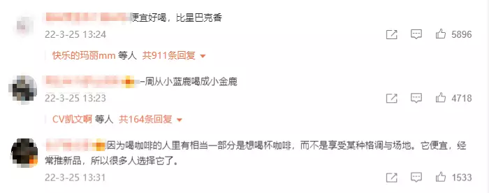 9.9元的瑞幸“缩水”了,它会失去消费者吗?