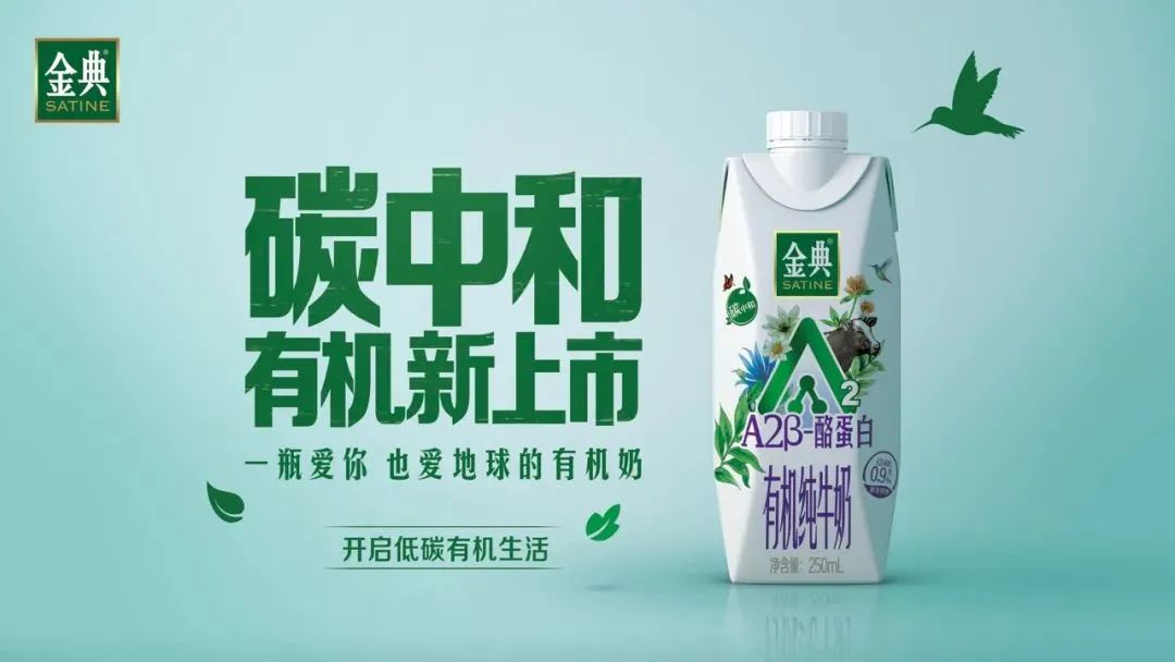如何将公益环保做实？金典空瓶回流行动给出示范