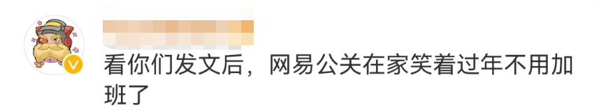 手撕&ldquo;绿茶前任&rdquo;！网易比汪小菲还疯批