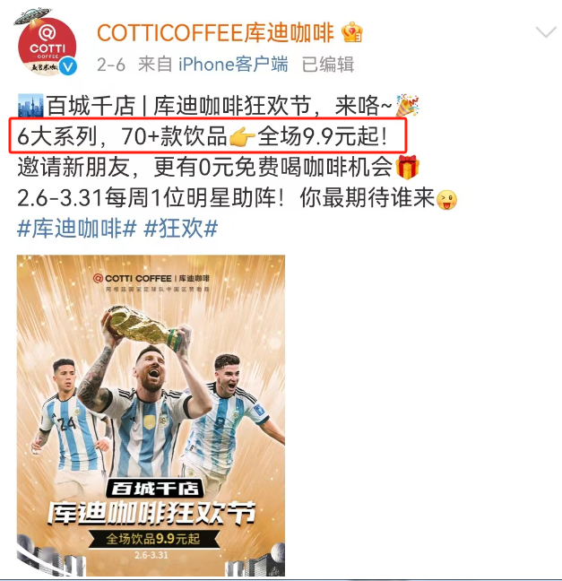 瑞幸“破产式”价格战,比李佳琦“垄断价”还离谱!