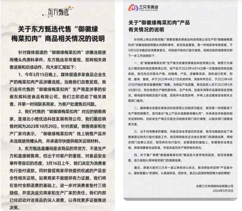 夜市顶流小吃塌房后&ldquo;反转&rdquo;？375万人涌入直播间，销量暴涨5倍