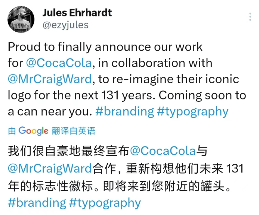 可口可乐换LOGO，真极简还是真的丑？