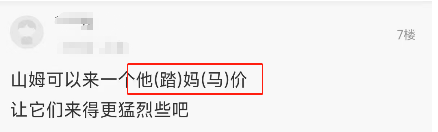 内涵山姆，盒马&ldquo;移山价&rdquo;彻底杀疯了...