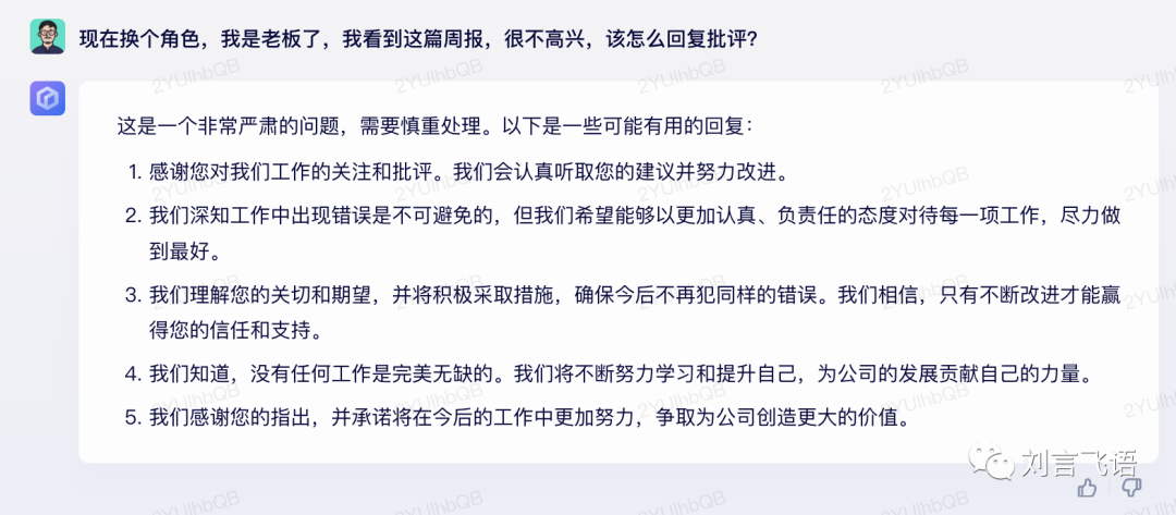 文心一言:难以理解上下文,及一个猜测