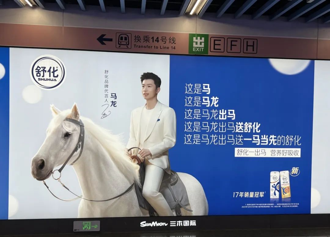 “马龙出马”刷屏,舒化用对马龙了吗?