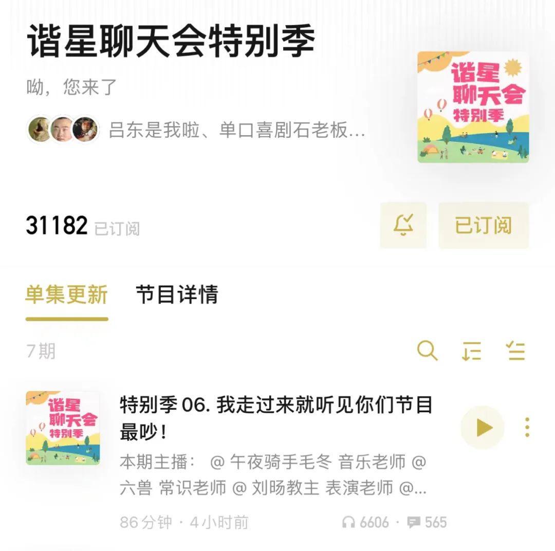 小红书种草,播客种树?