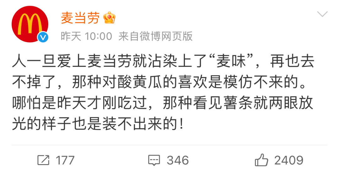 藏不住了，麦当劳的营销&ldquo;活&rdquo;了！