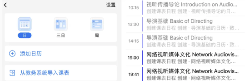 飞书的种子用户在&ldquo;电子科大&rdquo;