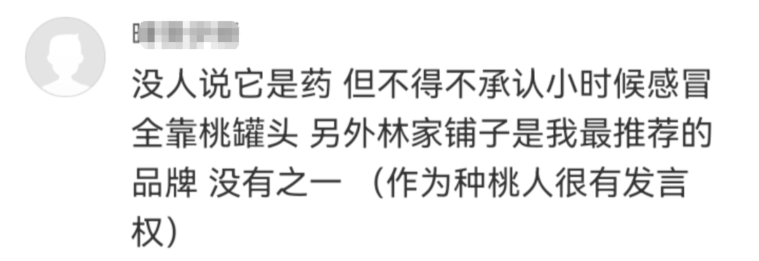 “桃过疫情”成热梗,意外带火这个品牌