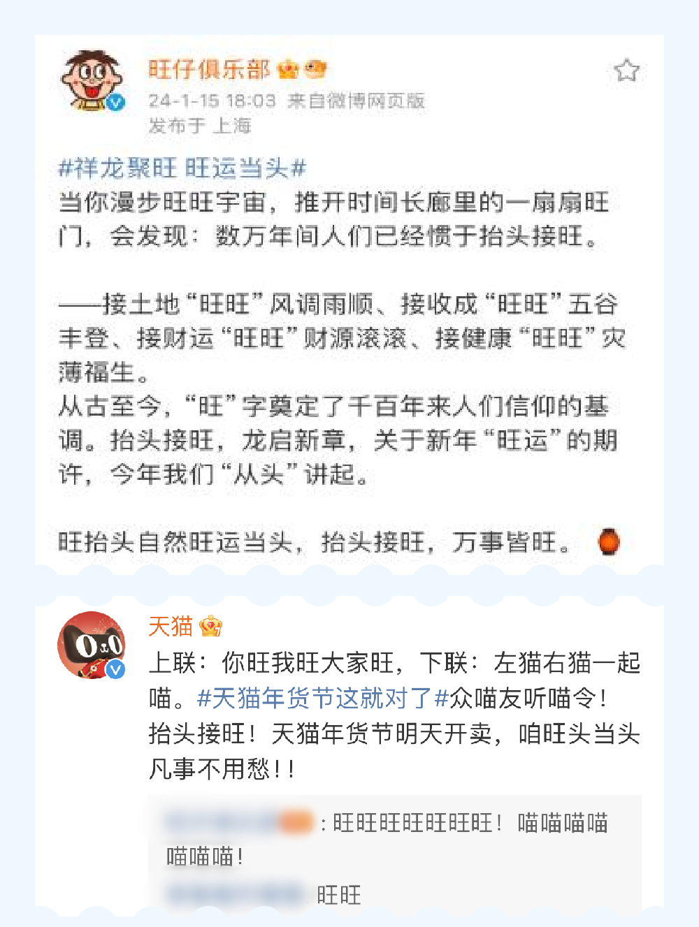 天猫年货节对对子,发疯文学被它玩明白了!