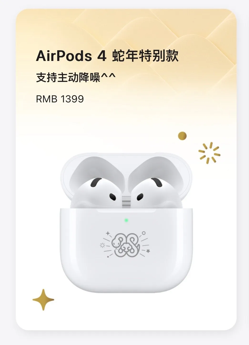 苹果新上架的398元新品,网友炸锅了
