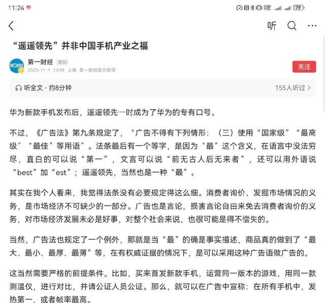 华为突然被举报,蜜雪冰城粉丝笑不活了!