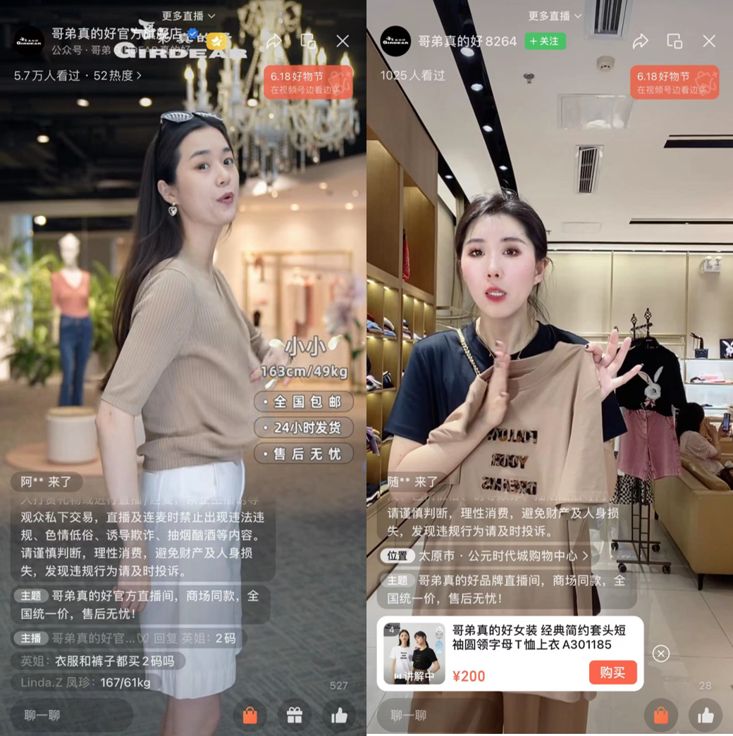 声量盖过抖音,“五高”品牌不要再错过视频号