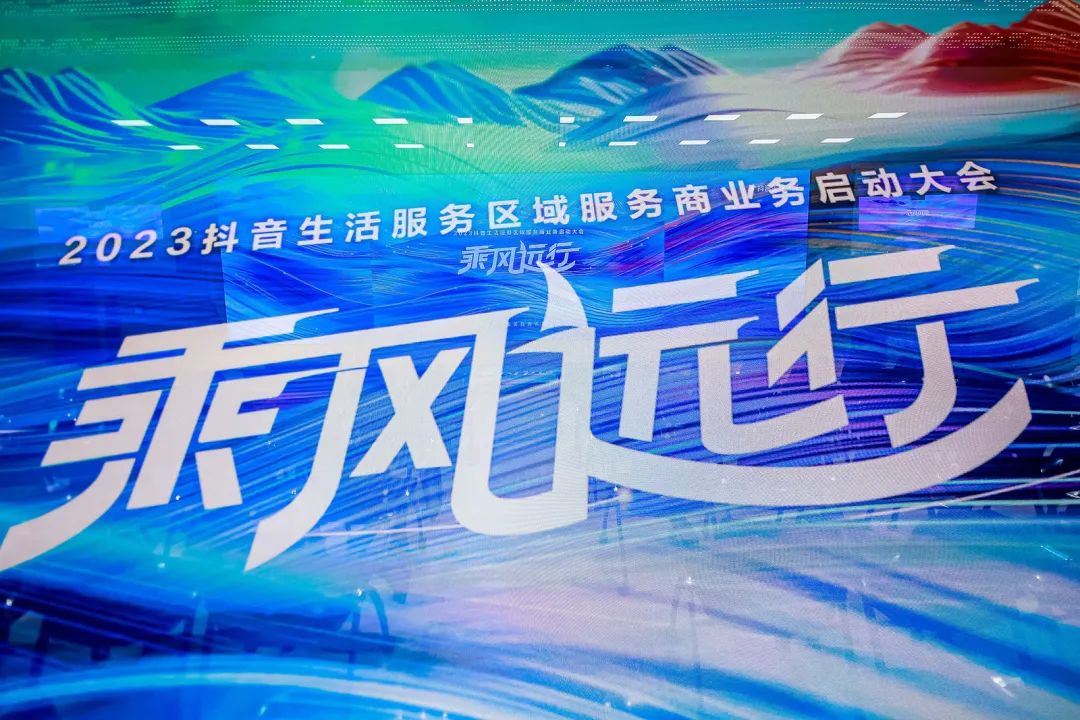抖音生活服务100城搞下沉,开始挺进“深水区”