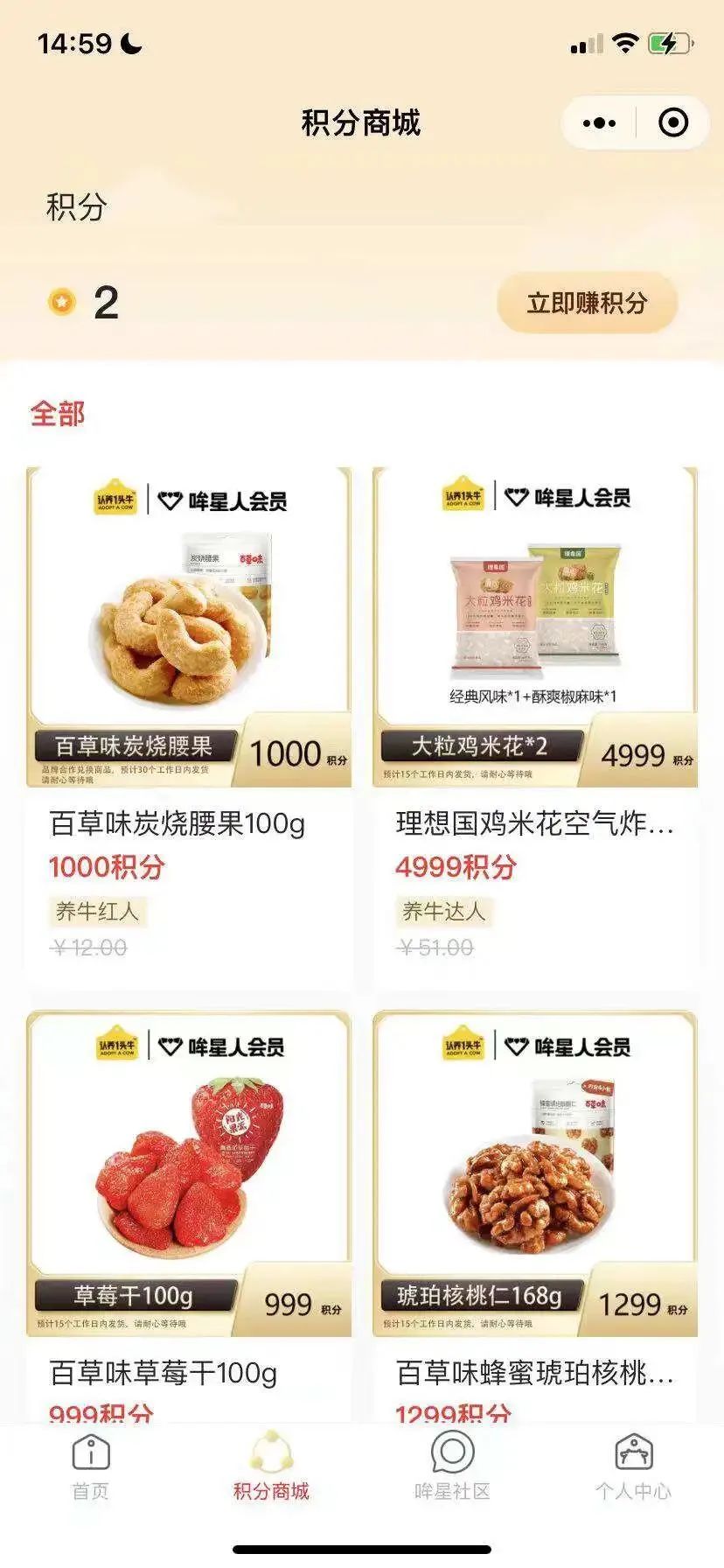案例拆解|1600万会员认养6万头奶牛，它是如何做到的？