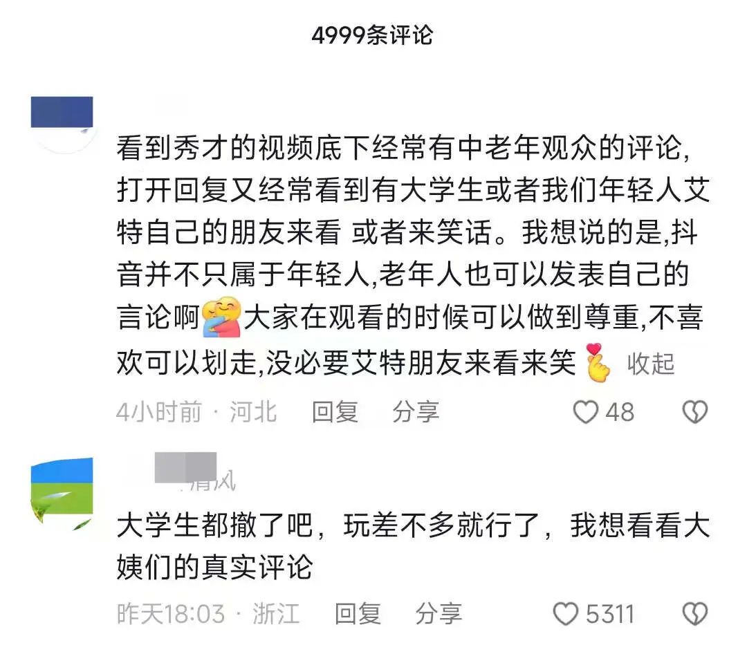 为了老baby们手机里的秘密,我研究了100个中老年抖音号