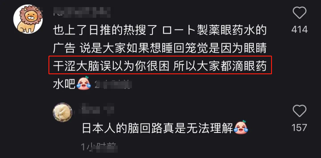 三得利&ldquo;催生&rdquo;海报翻车！有种眼睛被强暴的感觉...