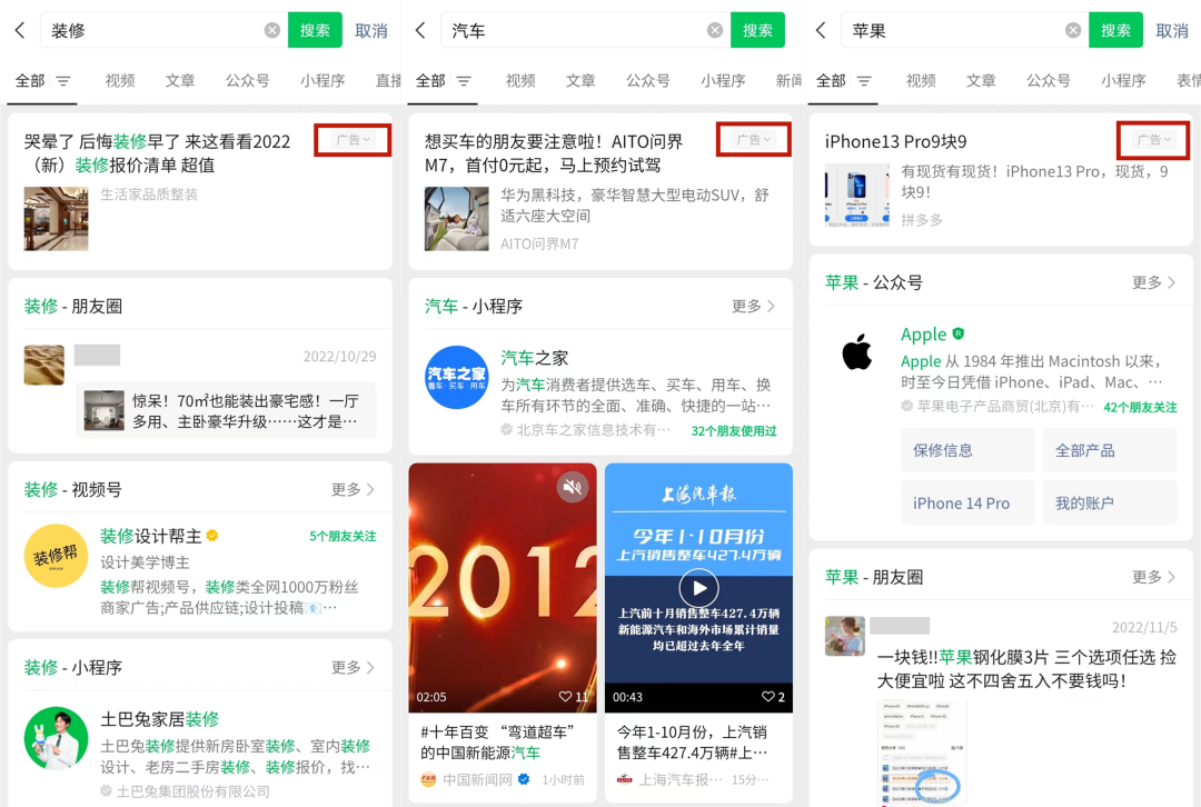 微信上线新流量入口,杀入百度腹地