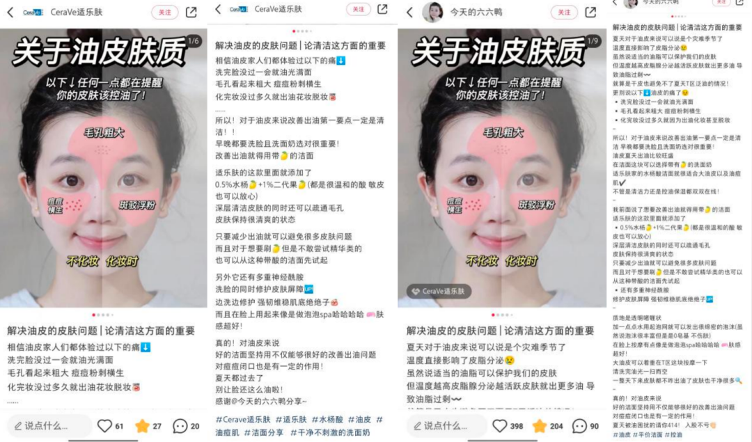 8个品牌案例聊聊小红书企业号常见的3大问题!