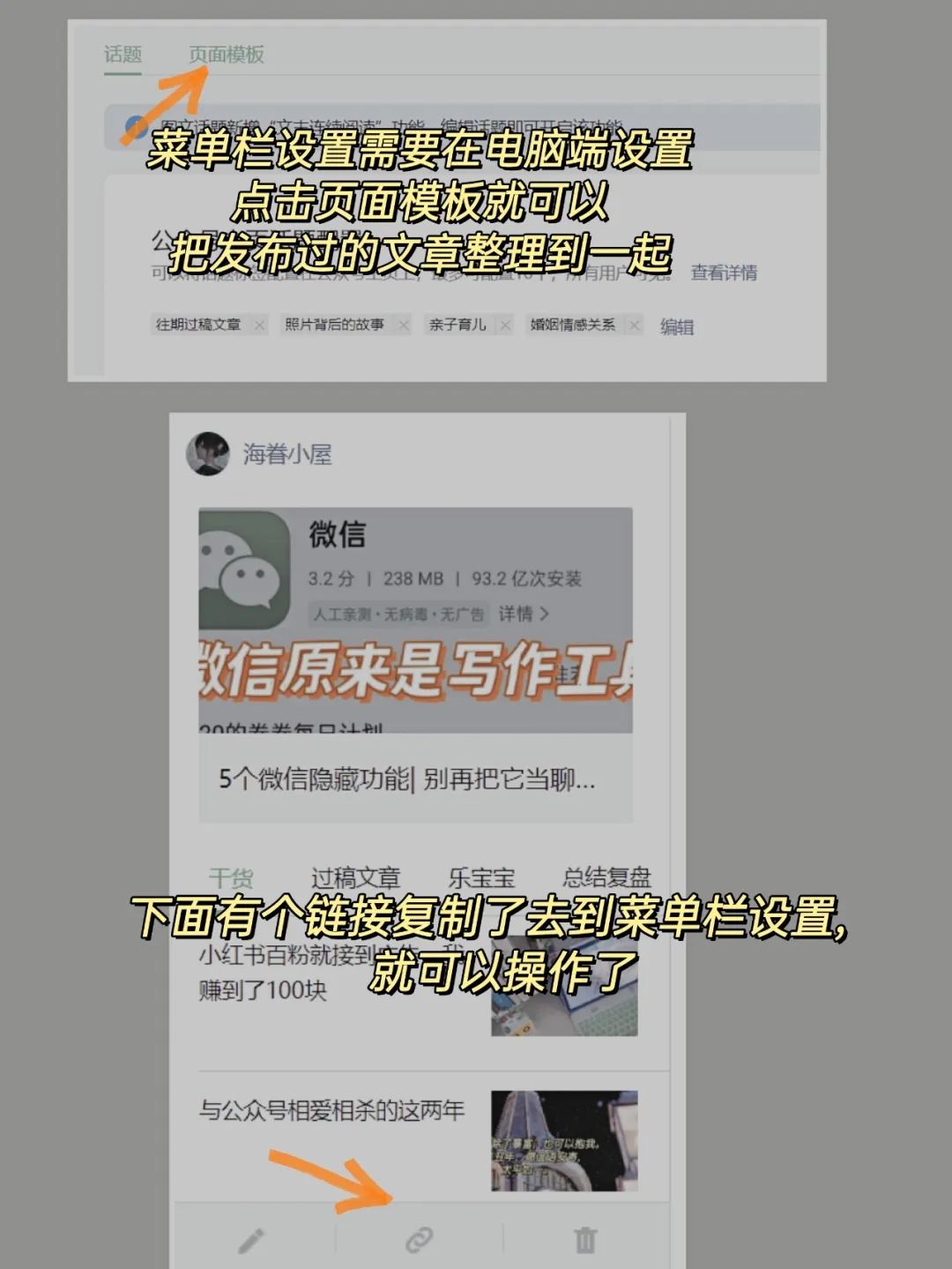 公众号干货｜新手小白如何从零开始运营属于自己的微信公众号？