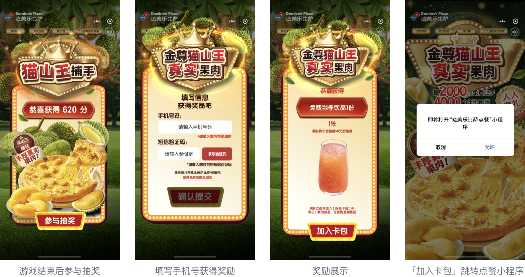 全球比萨一哥，正用微信全域经营冲击中国第一丨全域研究