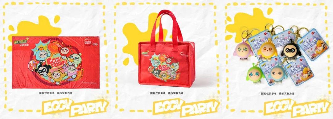 年底创意上新！联名《蛋仔派对》，思念食品在抖音超品日sha疯了