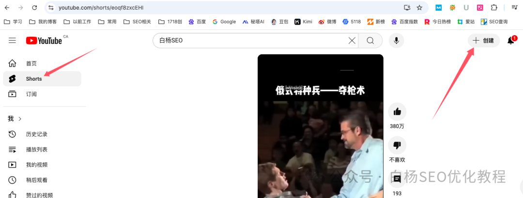 出海搜索流量怎么做?试试谷歌youtube的类tiktok短视频平台shorts【实测】