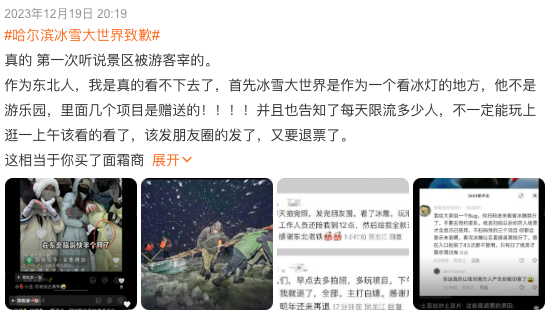 竟然是这13条&ldquo;南方小土豆&rdquo;短视频，把&ldquo;尔滨&rdquo;哈上了天？