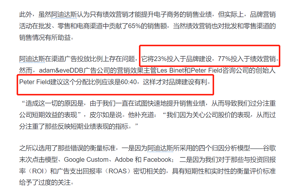 只做“效果广告”,死路一条!