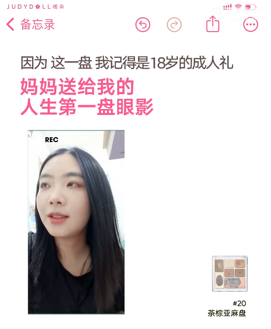 橘朵《铁皮诗集》,女孩们化妆的意义找到了!