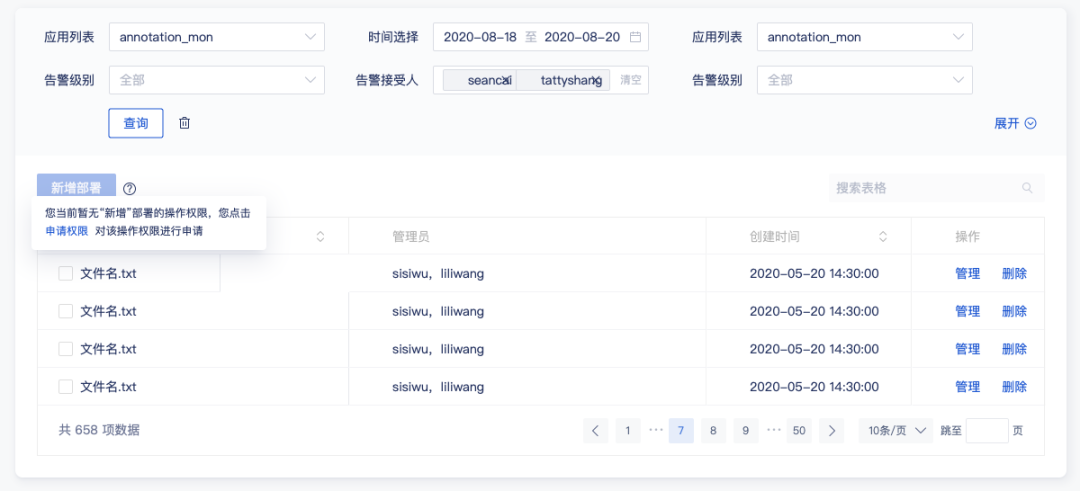 系统解读:权限设计指南