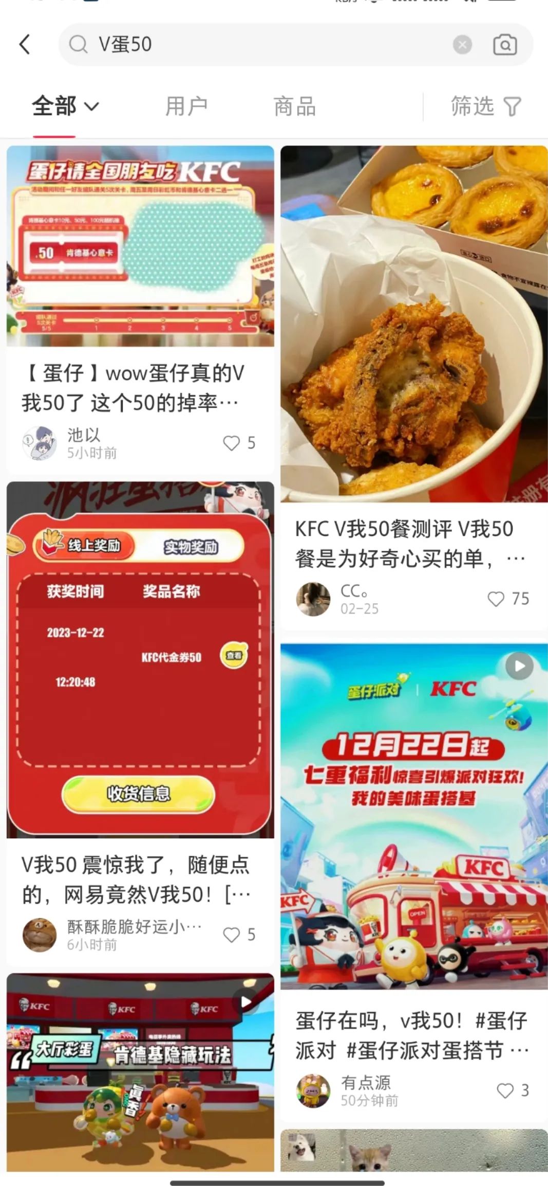 全网刷屏,蛋仔和肯德基的联动凭什么出圈?