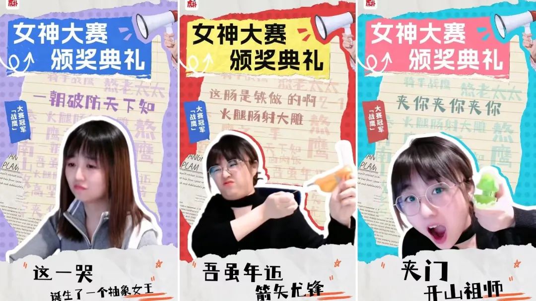 B站&ldquo;制造&rdquo;虎扑女神