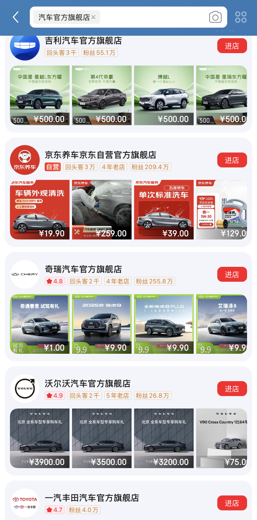 京东拿下小米汽车大单,4S店危险了