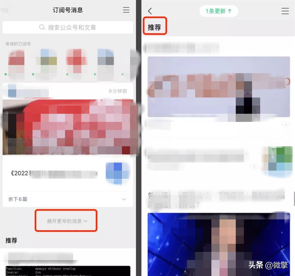 微信订阅号再改版!消息被折叠,又来随机推荐?