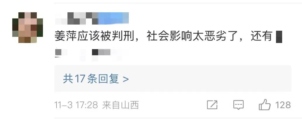 坚持站在姜萍这边的人，还是很多