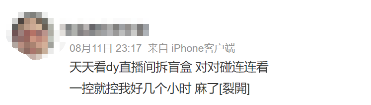 全红婵都上头的拆盲盒直播间,凭什么硬控年轻人?