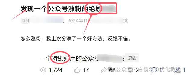 我差点被带坑里了,这3种搞流量你见过吗?