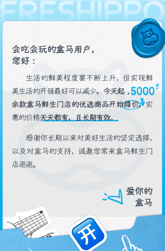阿里要聚焦，盒马没有机会再&ldquo;试错&rdquo;