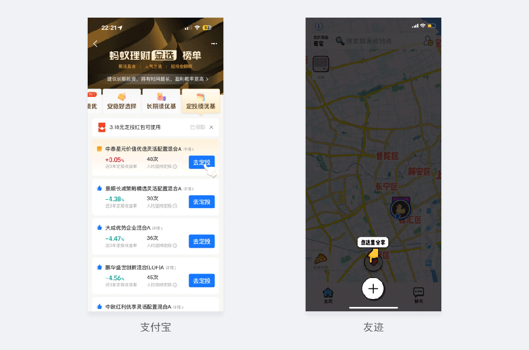 浅谈动效如何助力产品提升价值