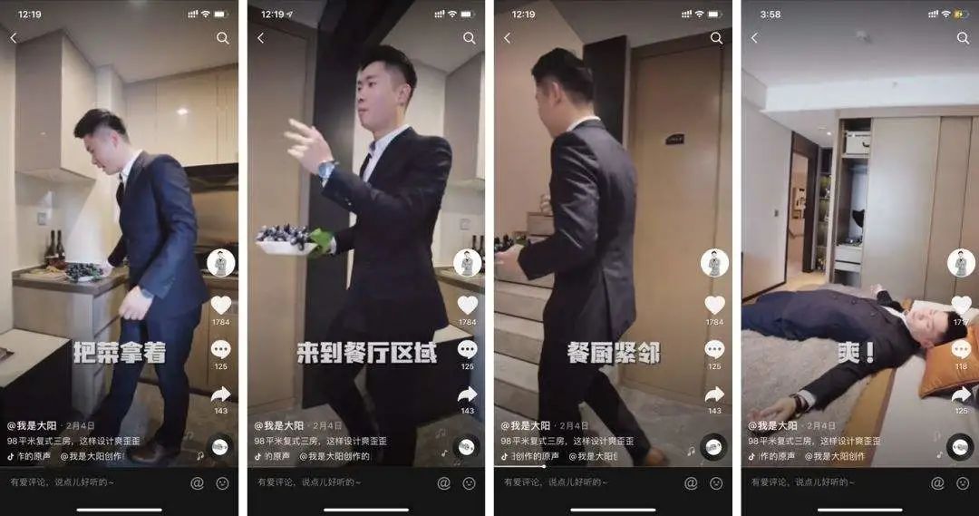 快抖进军房地产 同样的目标不同的打法