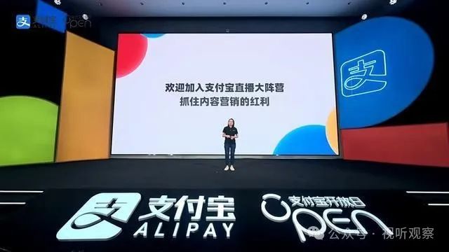 支付宝入局泛娱乐直播,详解其个播、弹幕游戏政策及入驻步骤!