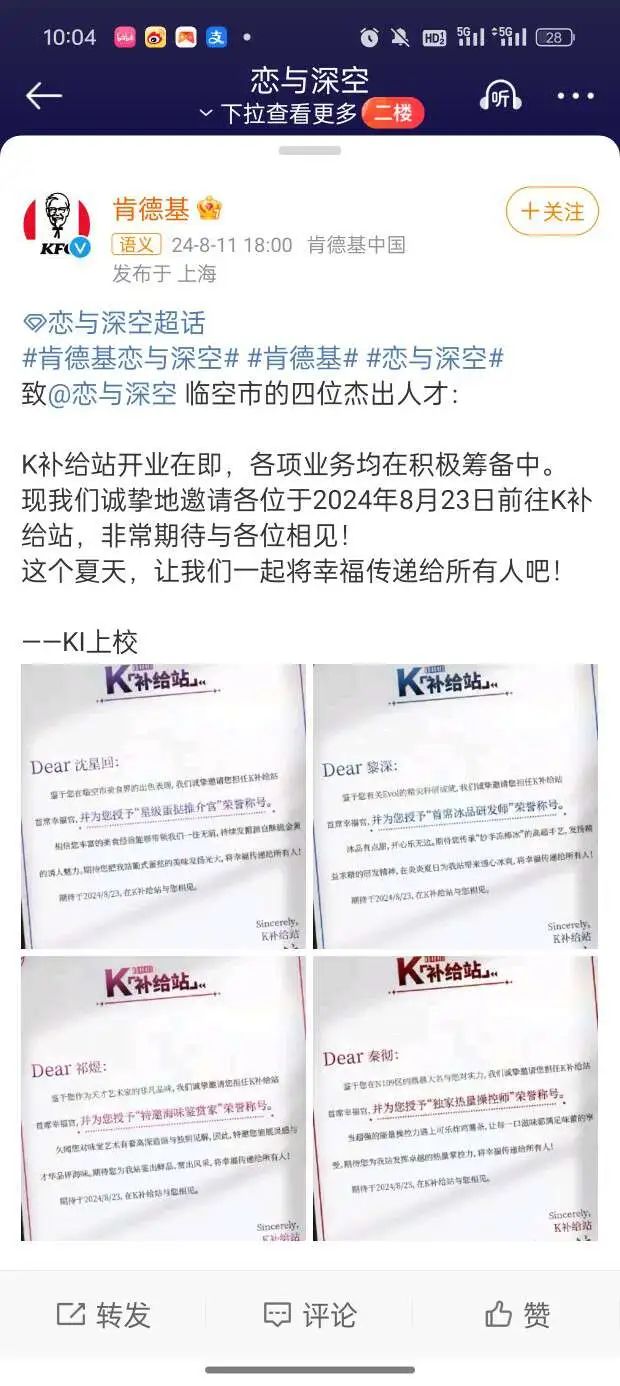 黑神话悟空和瑞幸联名款周边卖到断货?二次元IP联名又整新活——