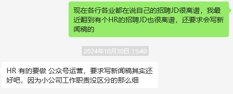 什么,HR去面试有优势?HR:瞎说,自己人也照样忽悠