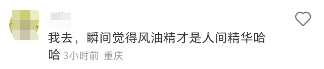 女寝室风油精大片火了!百岁山看完沉默了...