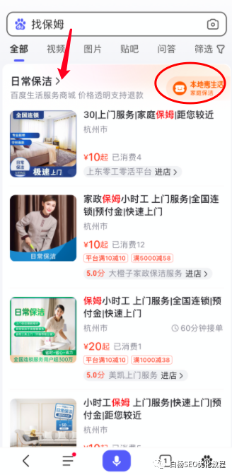 白杨SEO：2023年第一篇，百度流量都闭环了，SEO还能怎么搞？