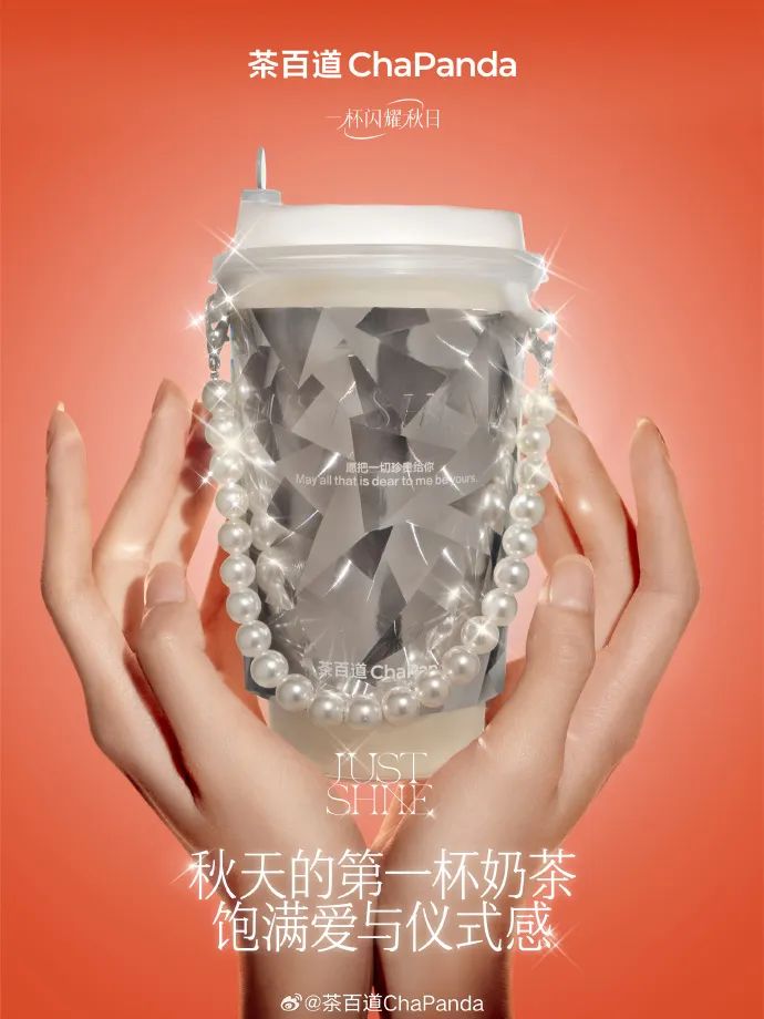 在传统和当下之间,老品牌们的另一种年轻活法