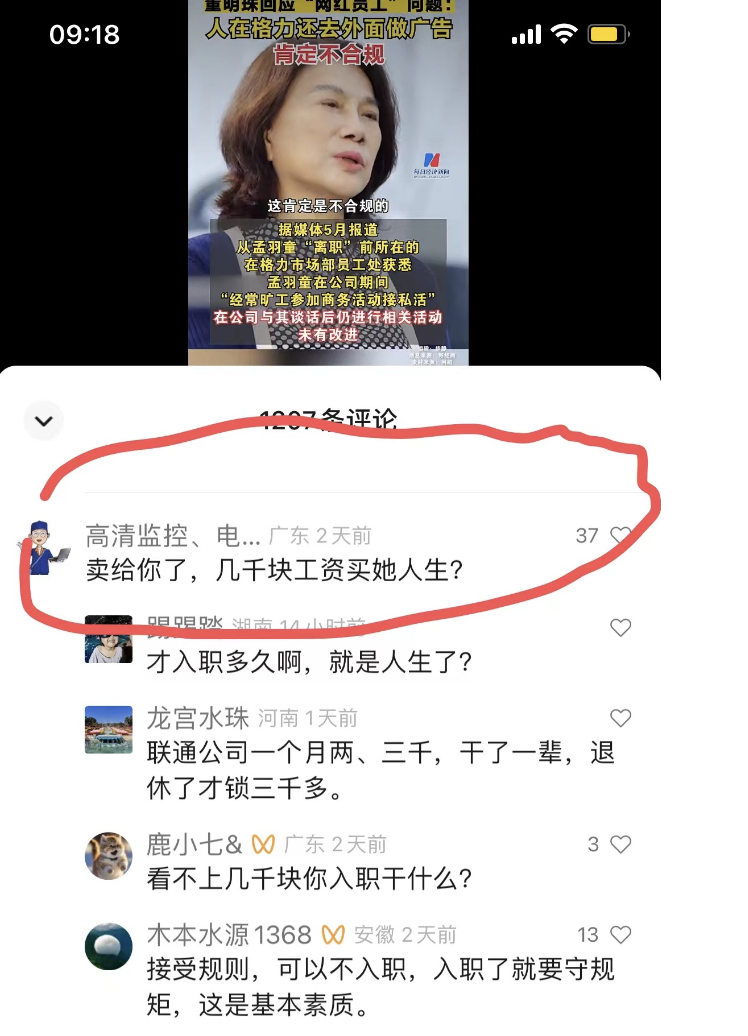 董明珠走过的路不长草，与孟羽童赚得的400万。。。