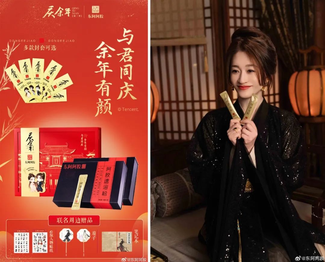 东阿阿胶已经进入了大健康行业剧集营销的next level