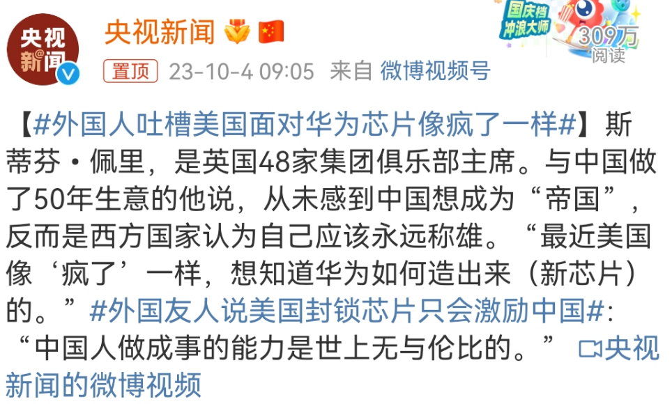 实名举报蜜雪冰城,鸿星尔克离谱又好笑!